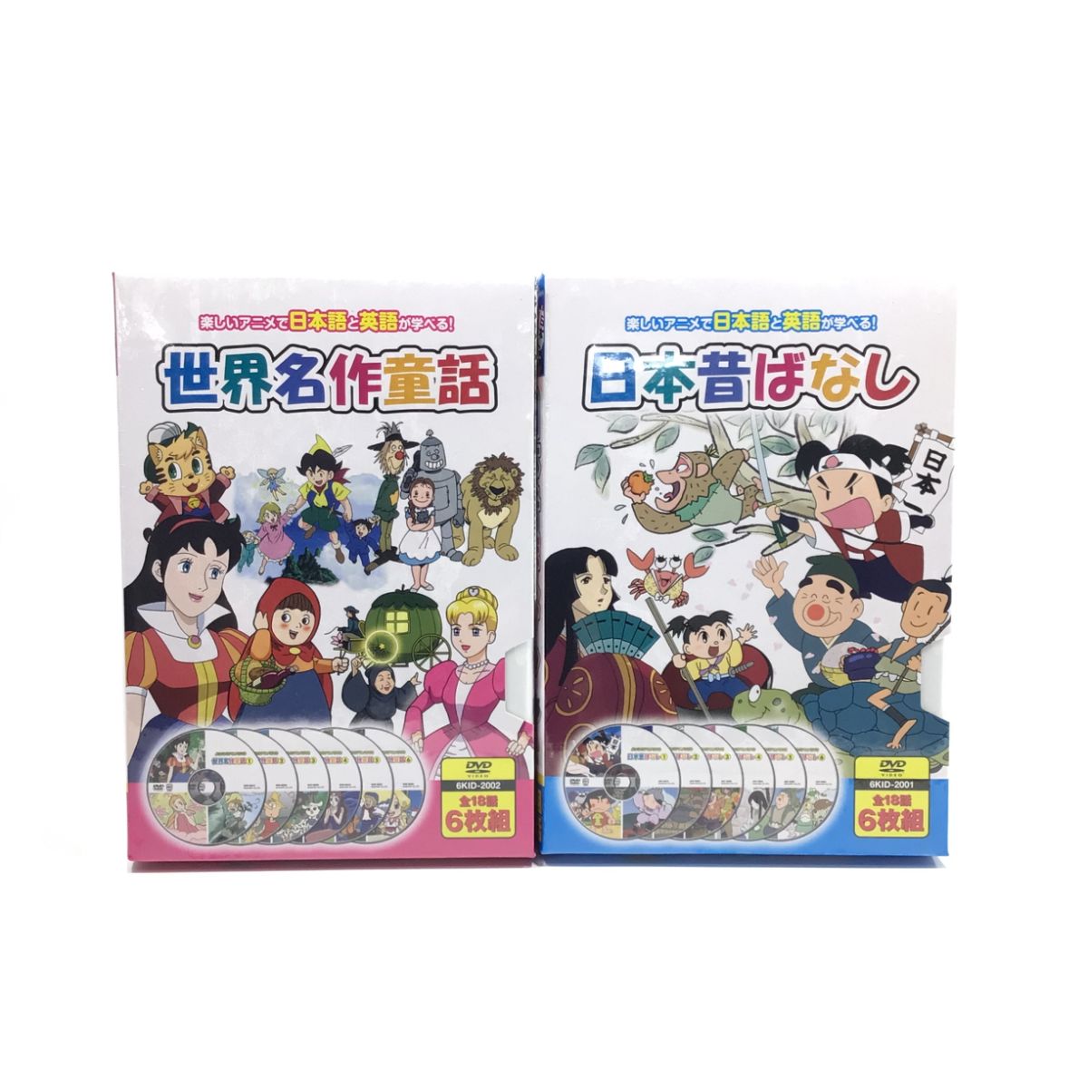 メルカリ　DVD　2本セット　A267　世界名作童話/日本昔ばなし