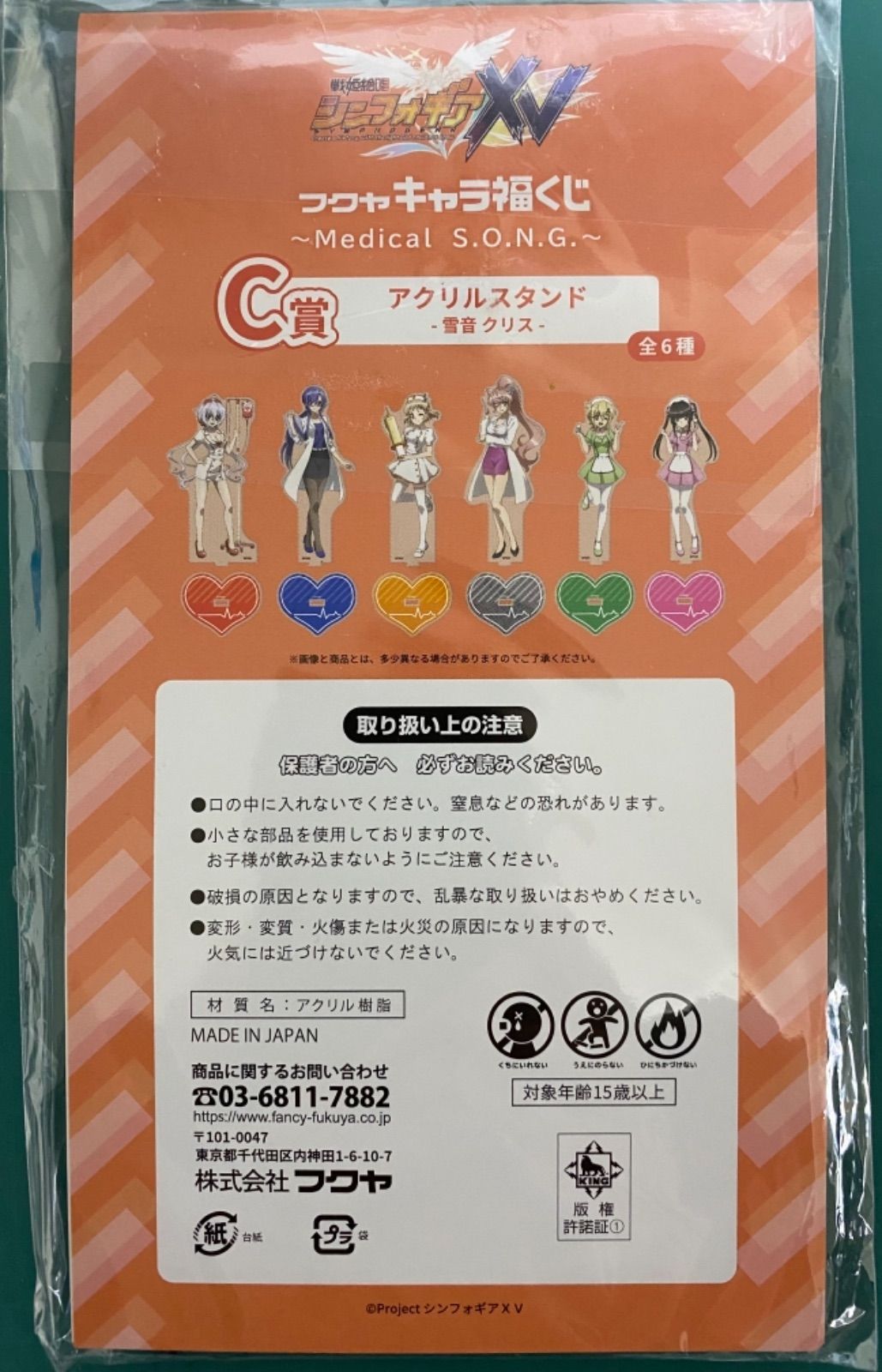 翼サイン入りカード