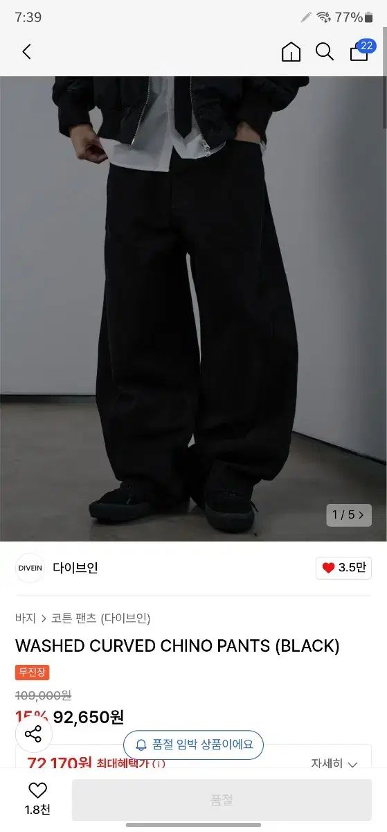 ダイブ イン カーブ チノパンツ 黒 2 サイズ