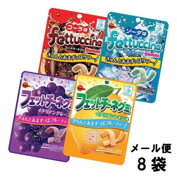 ブルボン フェットチーネグミ 8袋セット メール便 - メルカリ