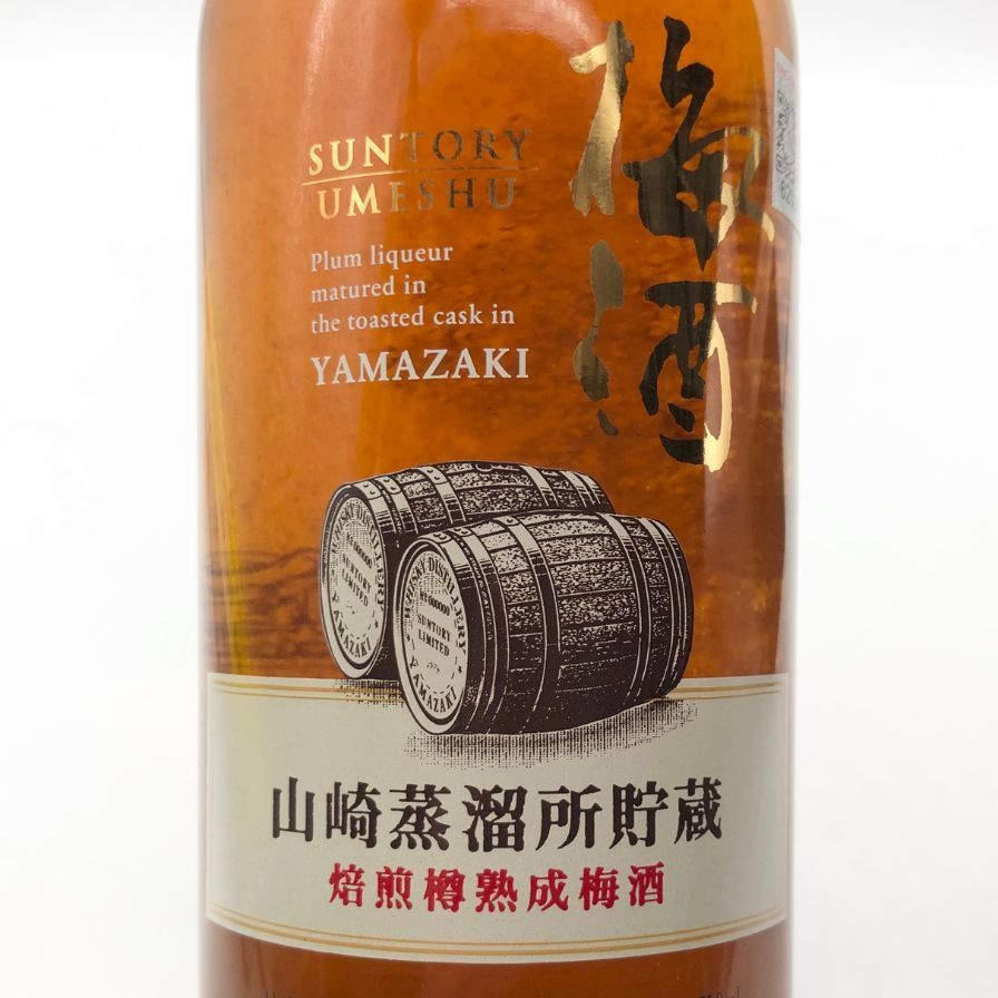 サントリー 山崎蒸留所貯蔵 梅酒 ウイスキーブレンド 750ml 17%【S