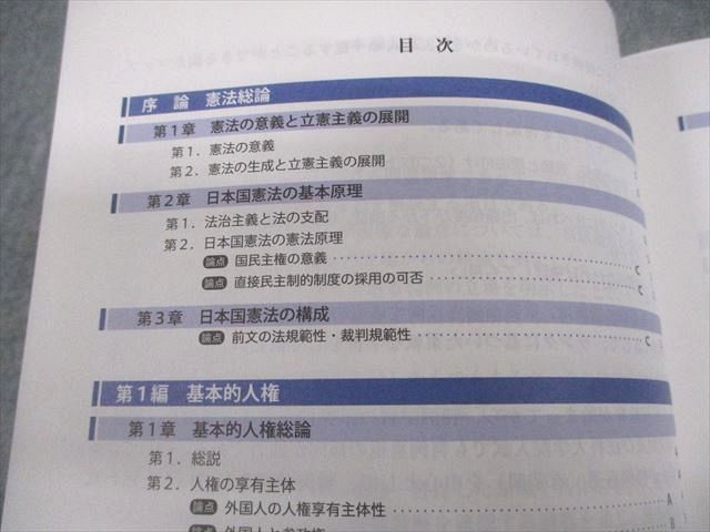 アガルートアカデミー 司法試験 総合講義論証集 憲法 2025年合格目標 未使用品 009s4D アガルートアカデミー 司法試験 総合講義論証集 憲法 2025年合格