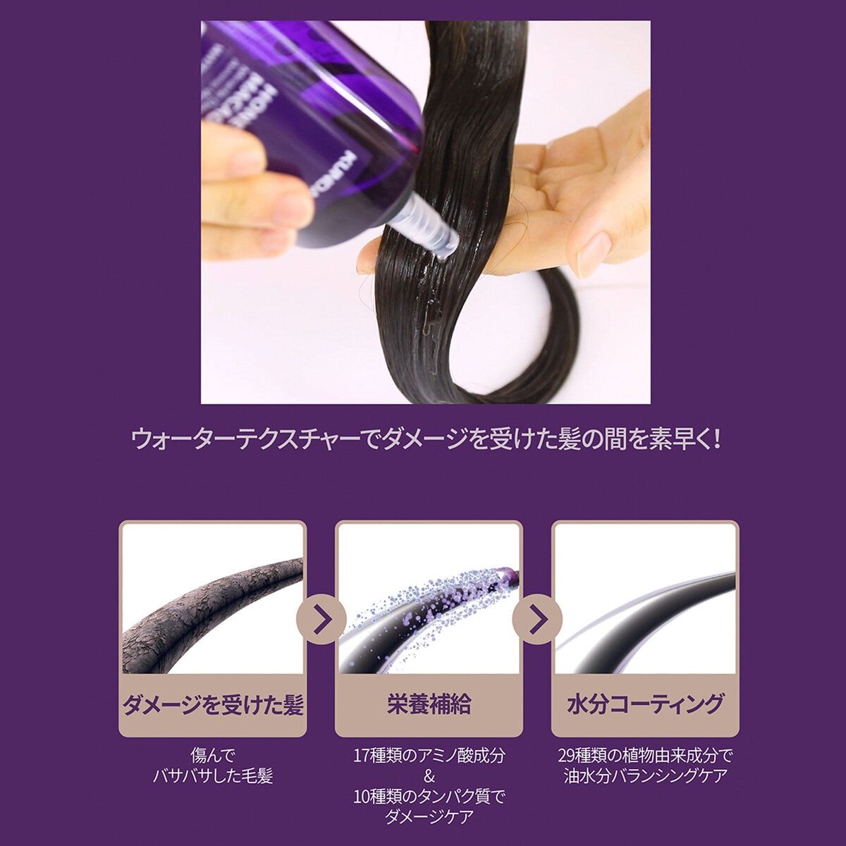 クンダル ミラクルダメージケアウォータートリートメント イラン