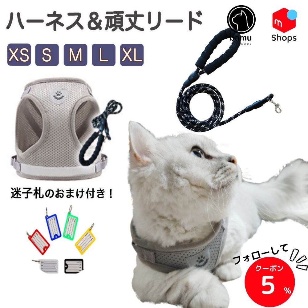 猫用 ハーネス Angelpet - ペット用品