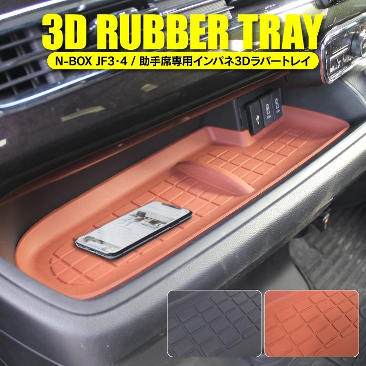 NBOX JF3 JF4 前期 後期 パーツ NBOXカスタム アクセサリー N-BOX N-BOXカスタム 内装 ドレスアップ カスタム ホンダ カバー ラバーマット フロアマット n box 助手