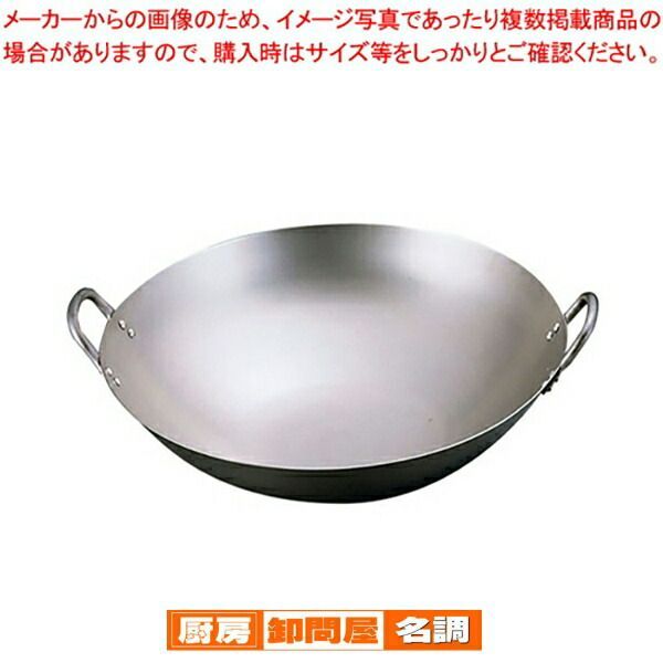 SA純チタン 中華鍋 33cm