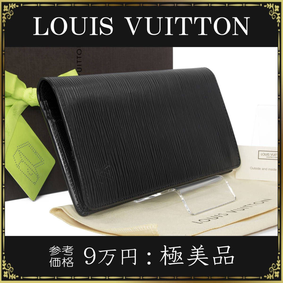 LOUIS VUITTON ルイヴィトン 長財布 正規品 エピ ポルトフォイユ ブラザ お札入れ 極美品 綺麗 メンズ ブラック 黒色 レザー  付属品あり - メルカリ