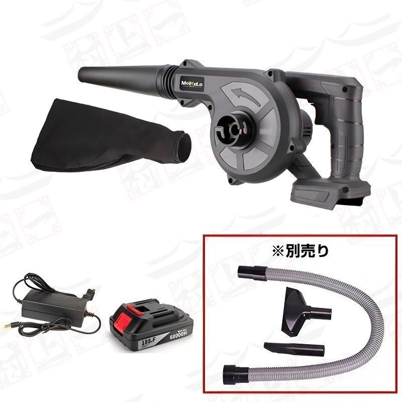 ブロワー コードレス 充電式ブロアー ロワ 集じん機能付き 集塵 掃除機 マキタ バッテリー互換 送風機 洗車 充電器付き 落ち葉集め 吹き飛