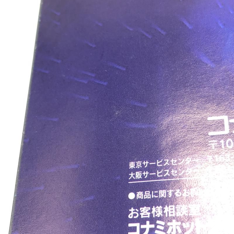 沙羅曼蛇