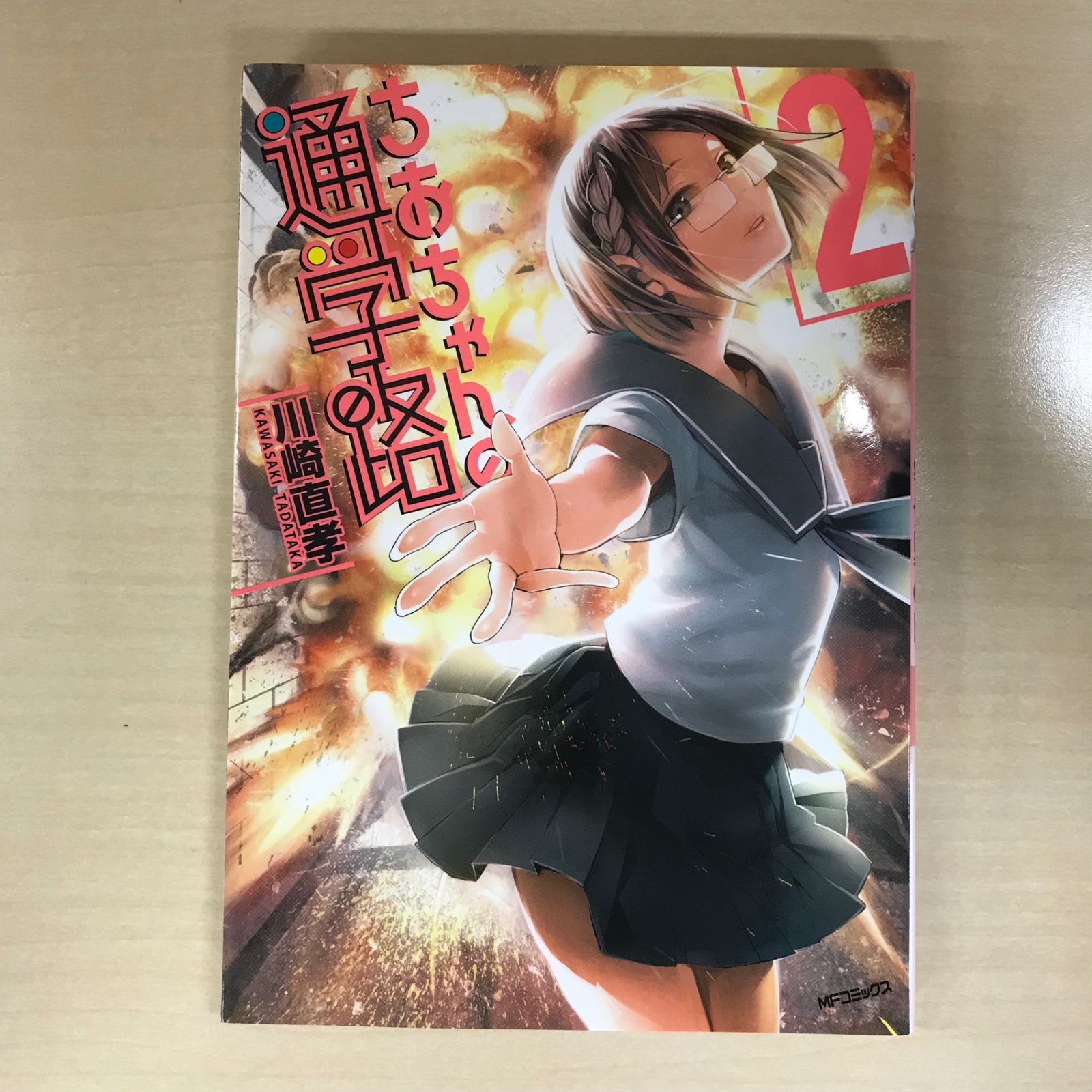 ちおちゃんの通学路 上・下巻セット ちおちゃんの通学路 Blu-ray 上下巻セット - メルカリ