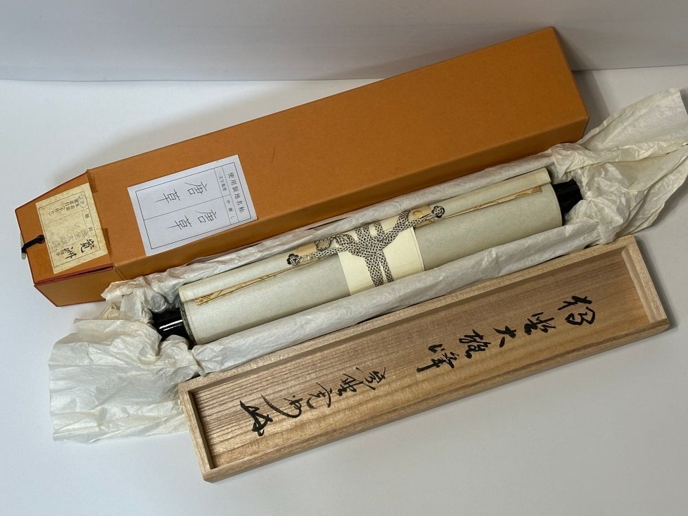 掛軸　大徳寺　寛州 大徳寺 長谷川寛州 開門落葉多 一行書 共箱 掛軸 掛軸 茶掛