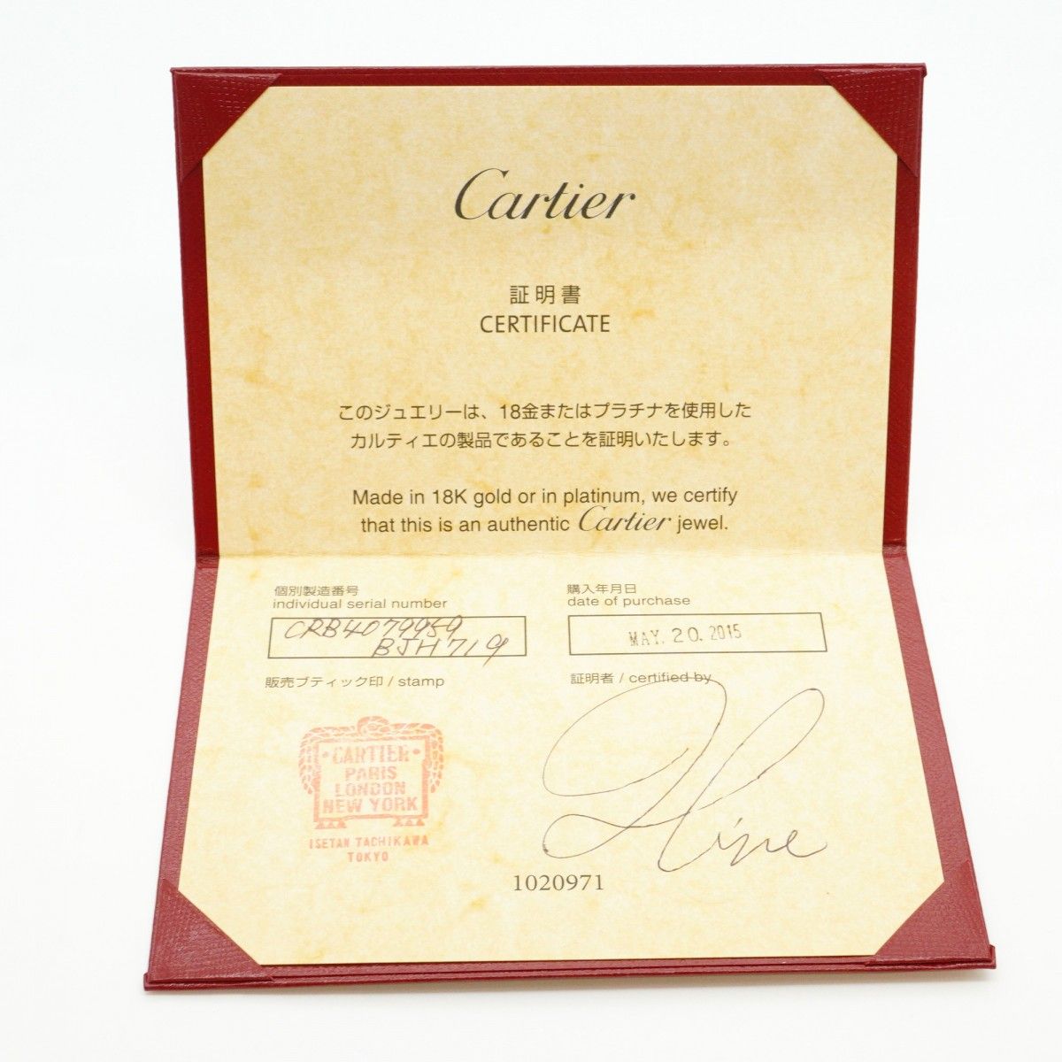 5jmb0147 カルティエ リング マイヨンパンテール K18YG イエローゴールド ＃59 メンズ KIN-KAAI_COM