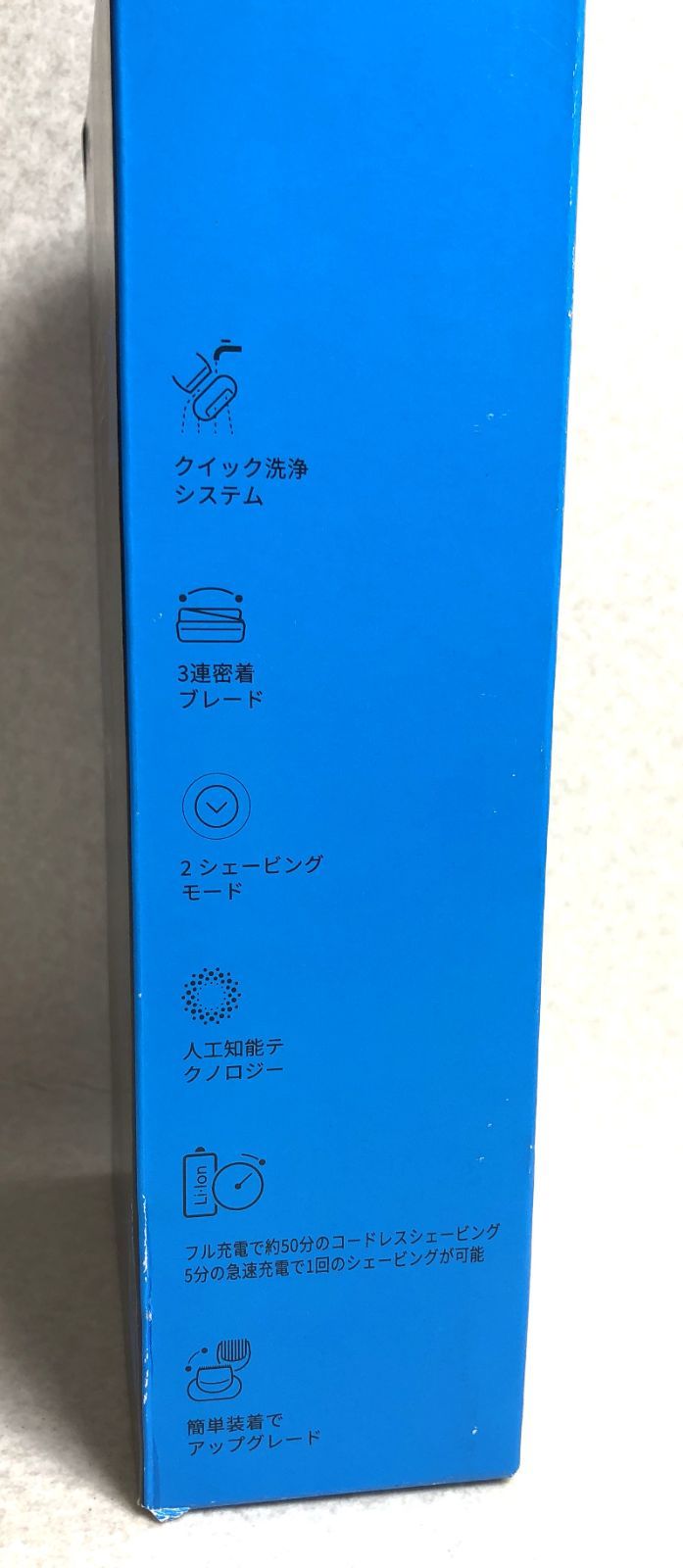 シェーバー