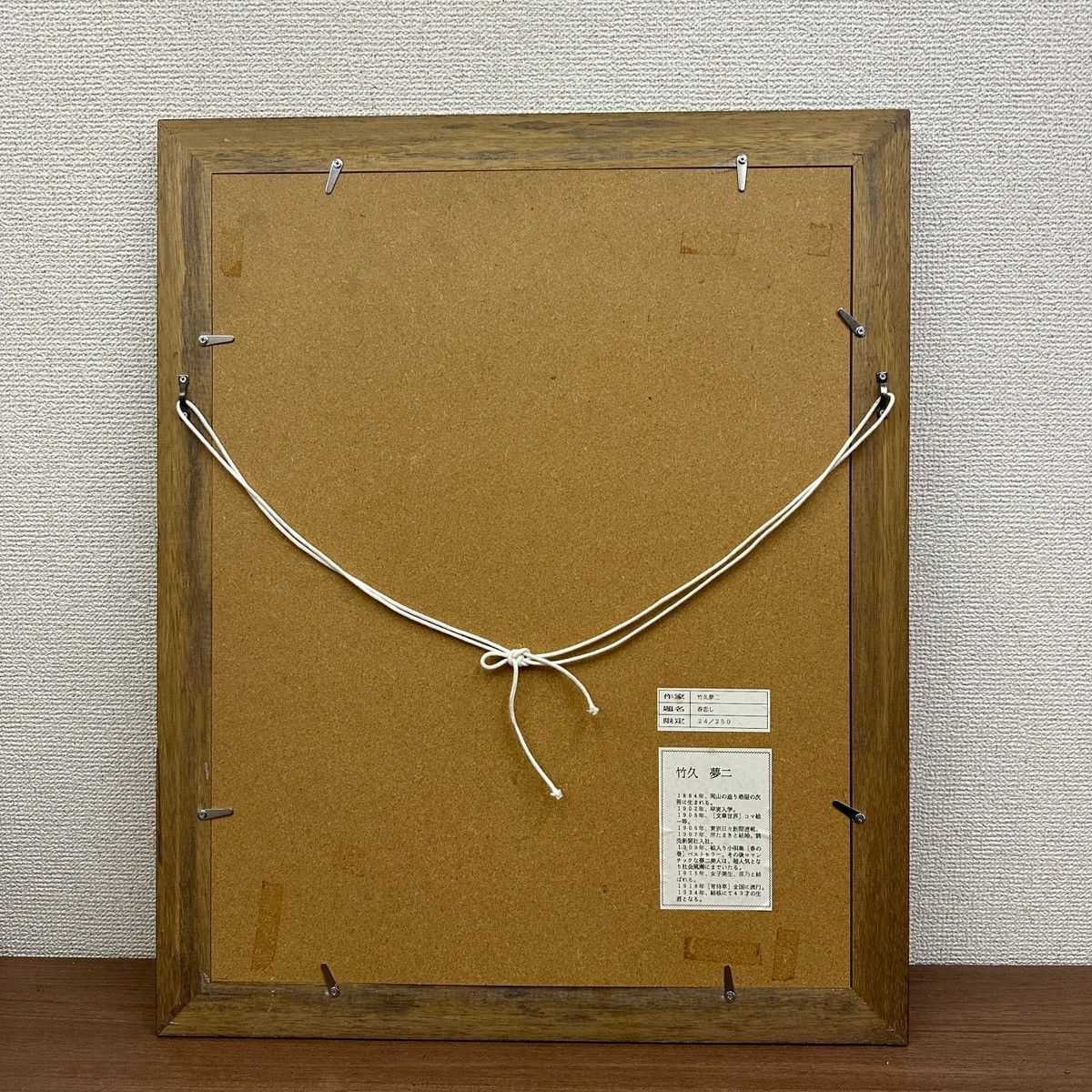 ○竹久夢二 リトグラフ 「春恋し」 24/250 画寸240×350mm