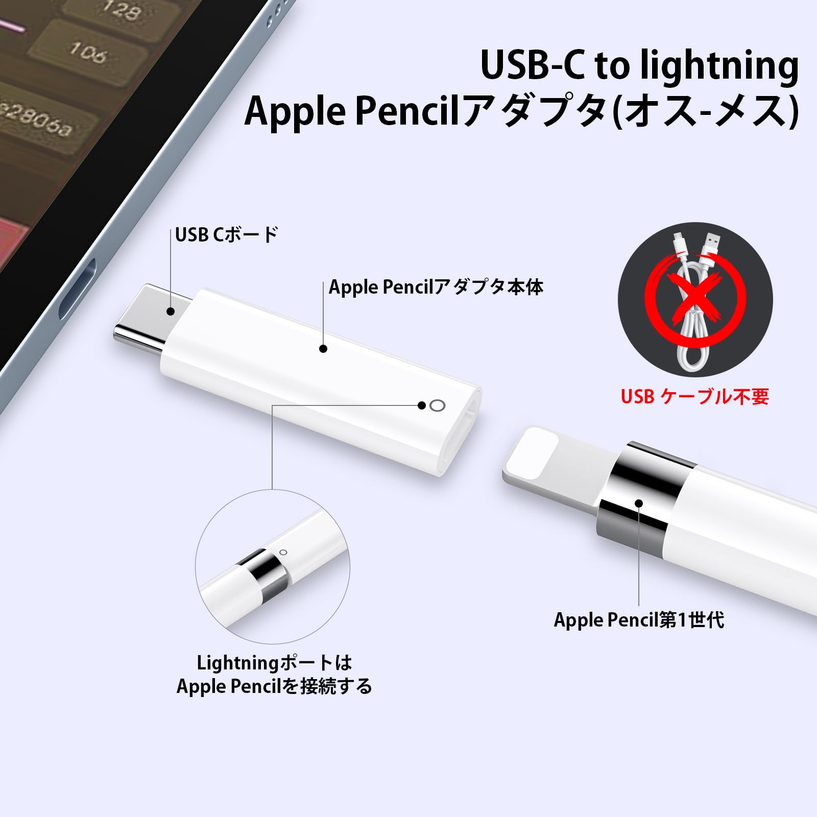 MACLE USB-C - Apple Pencilアダプタ iPad第10世代対応 第1世代