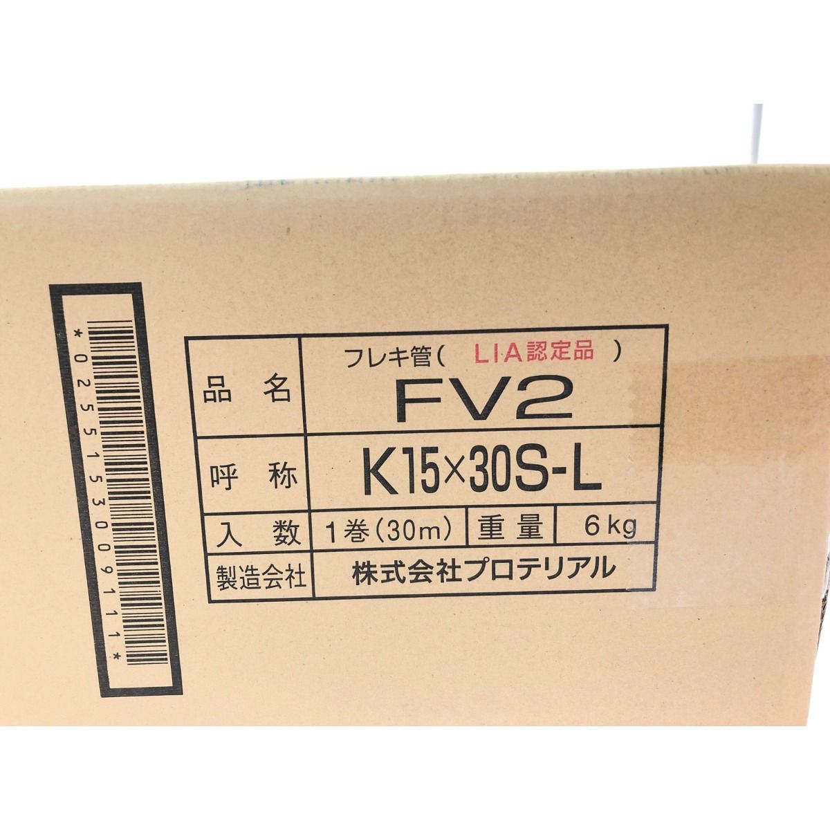 LPガス