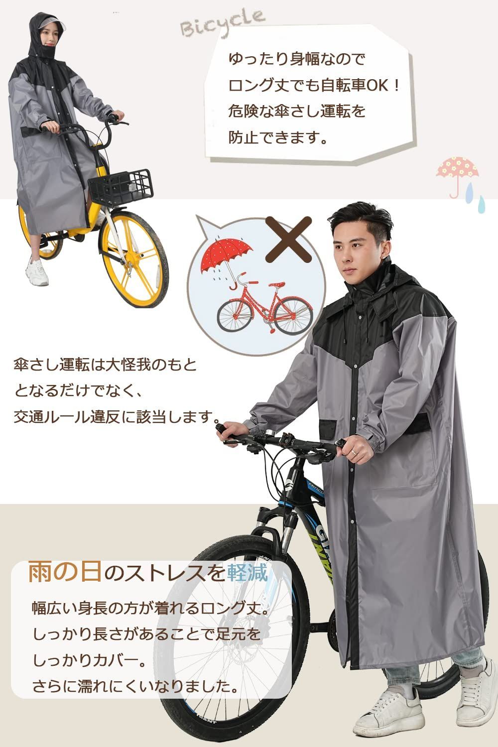 レインコート 自転車 軽量 快適 レインポンチョ レインウェア