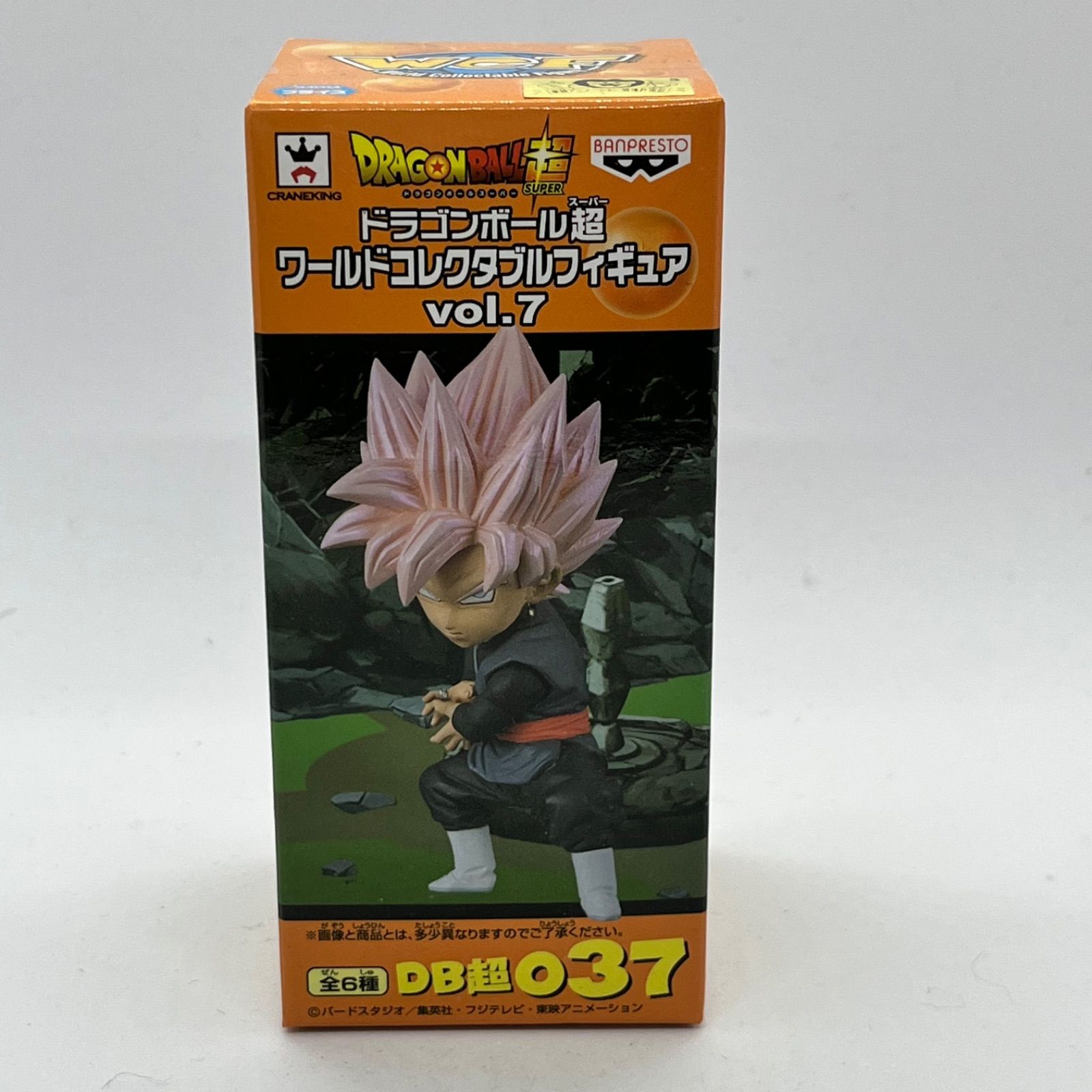 DRAGON BALL (ドラゴンボール) / ワーコレ ゴクウブラック 超サイヤ人
