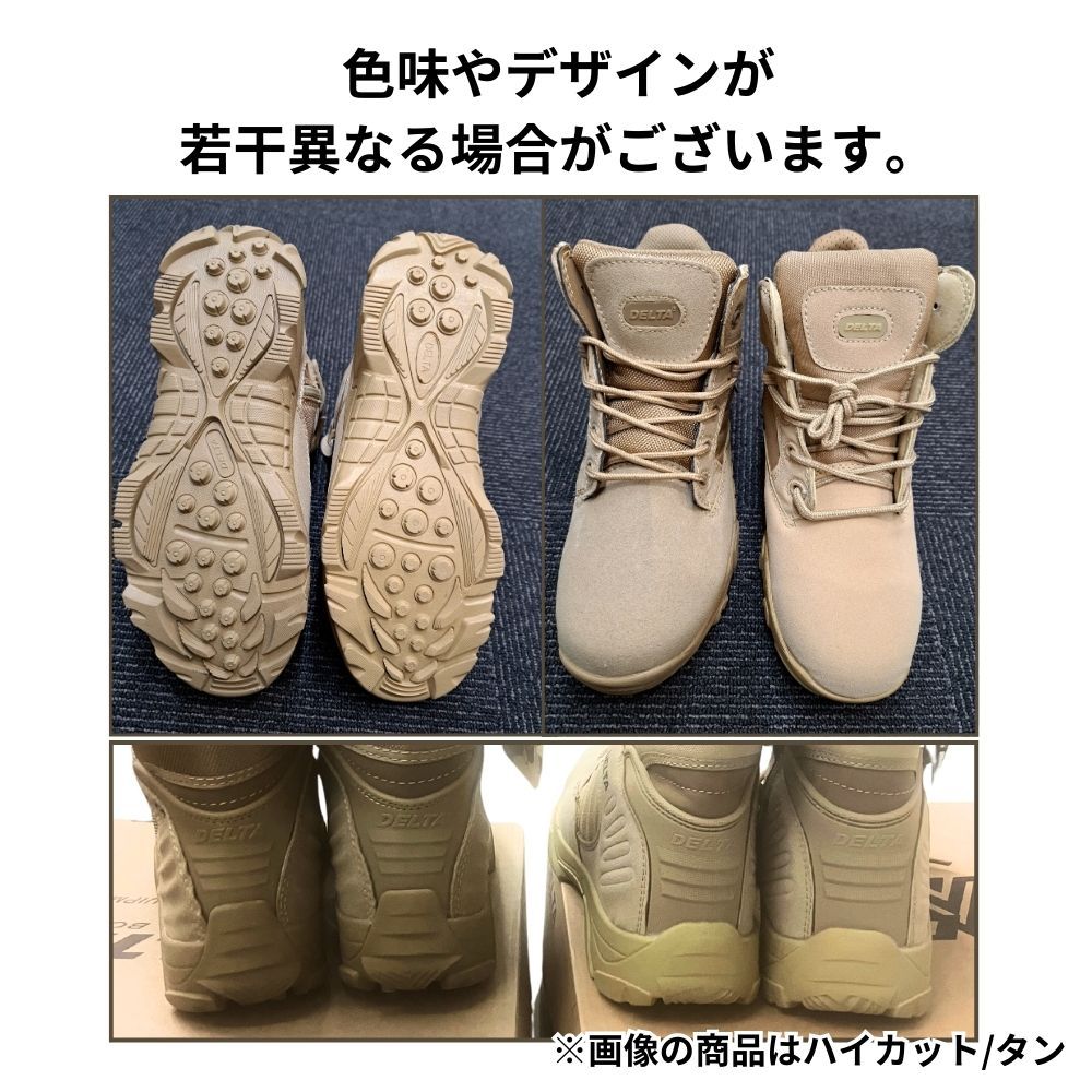  タクティカルブーツ DELTA サイドジッパー付き ハイカット 26.5 cm ブラック ブーツ 乗馬