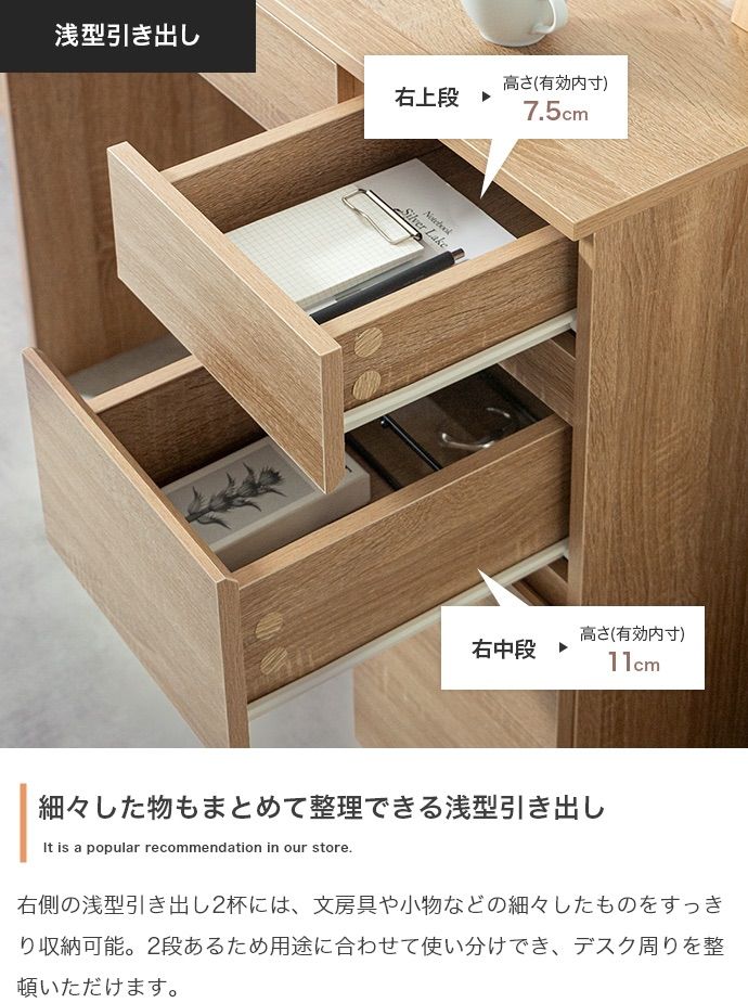 引き出し付きコンパクトデスク