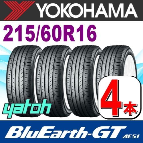215/60R16 新品サマータイヤ 4本セット YOKOHAMA BluEarth-GT AE51 215