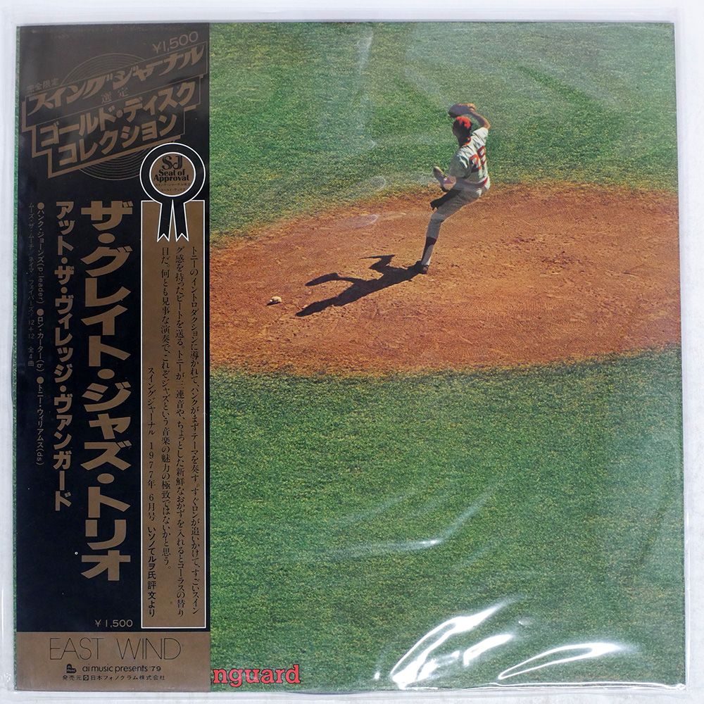 帯 国内盤 GREAT JAZZ TRIO/AT THE VILLAGE VANGUARD/EAST WIND