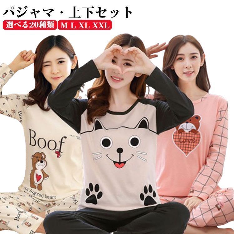 パジャマ 夏 部屋着 ルームウェア 長袖 春 上下セット 秋 かわいい 丸首 プルオーバー ロングパンツ 婦人用 ナイトウェア welle601277