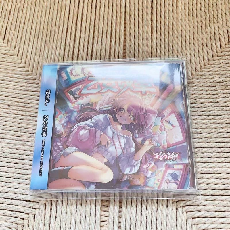 花冷え。乙女改革 Girl