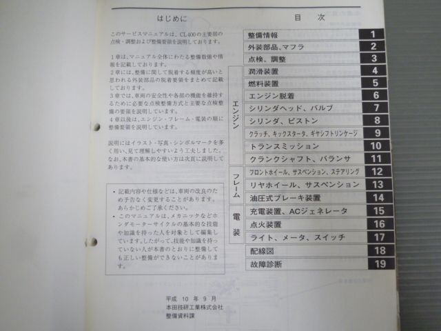 NC38 配線図有