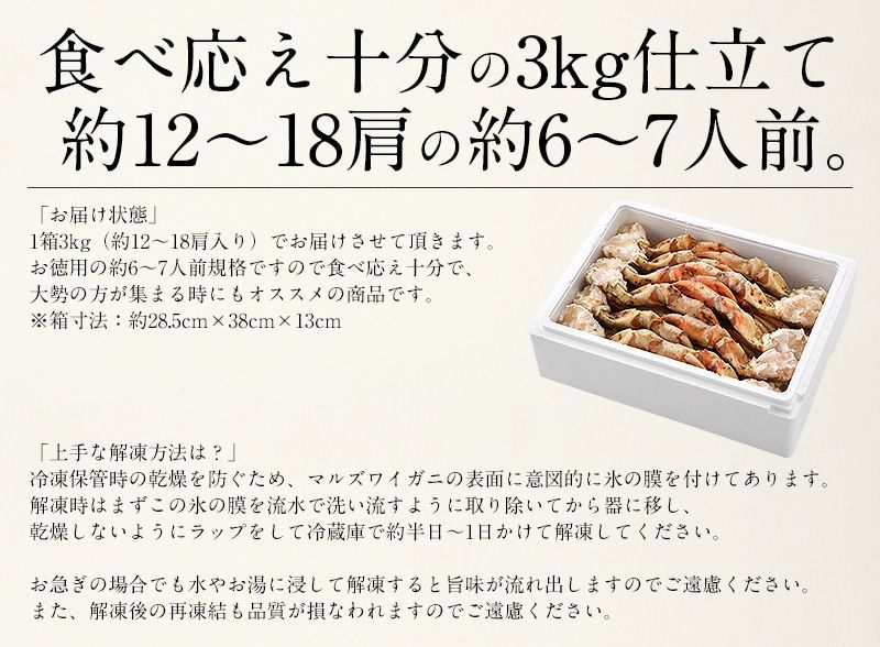 かに 蟹