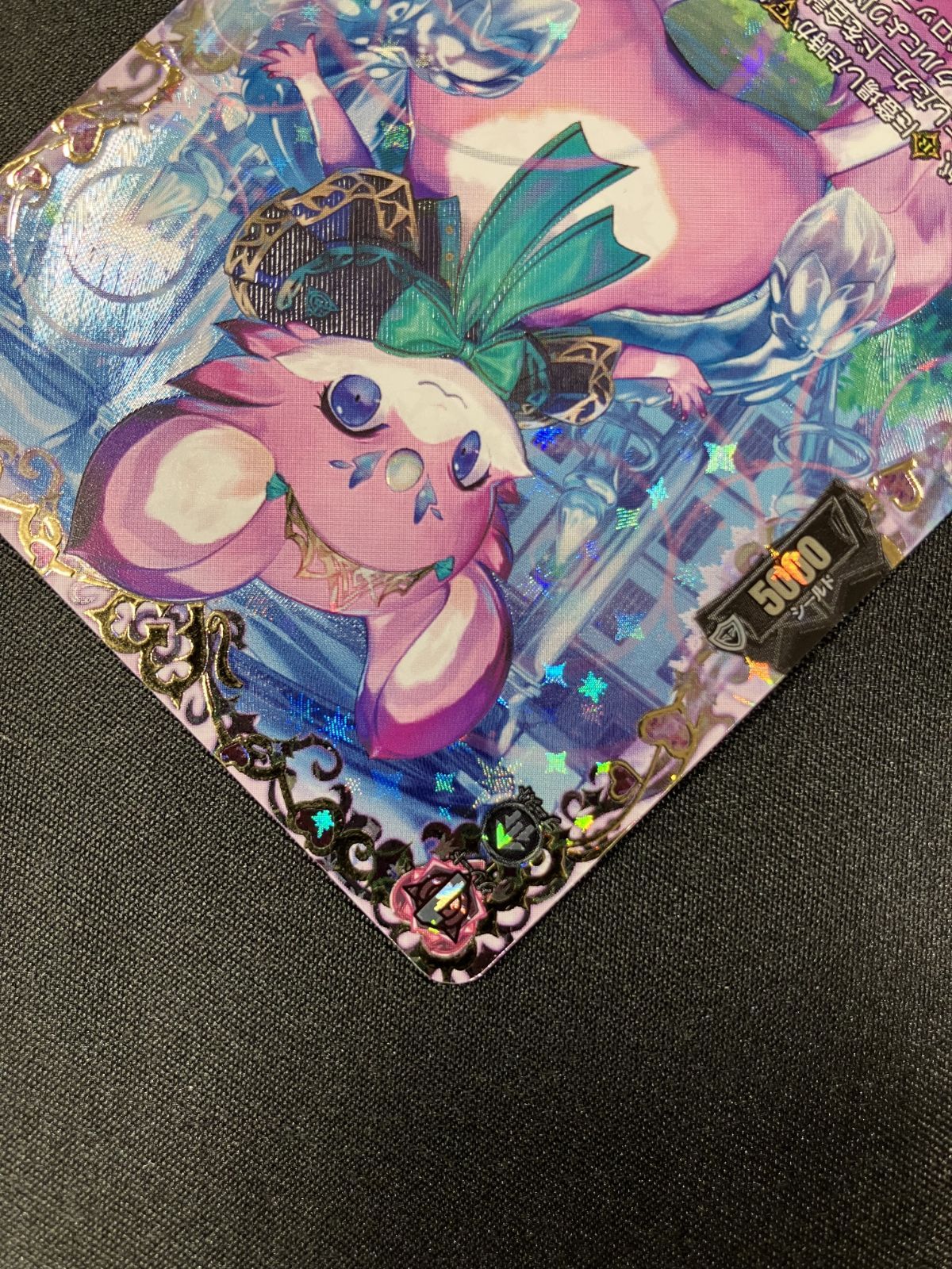 カードファイト!! ヴァンガード 虹宝獣 オルピリス FFR D-LBT04-FFR14