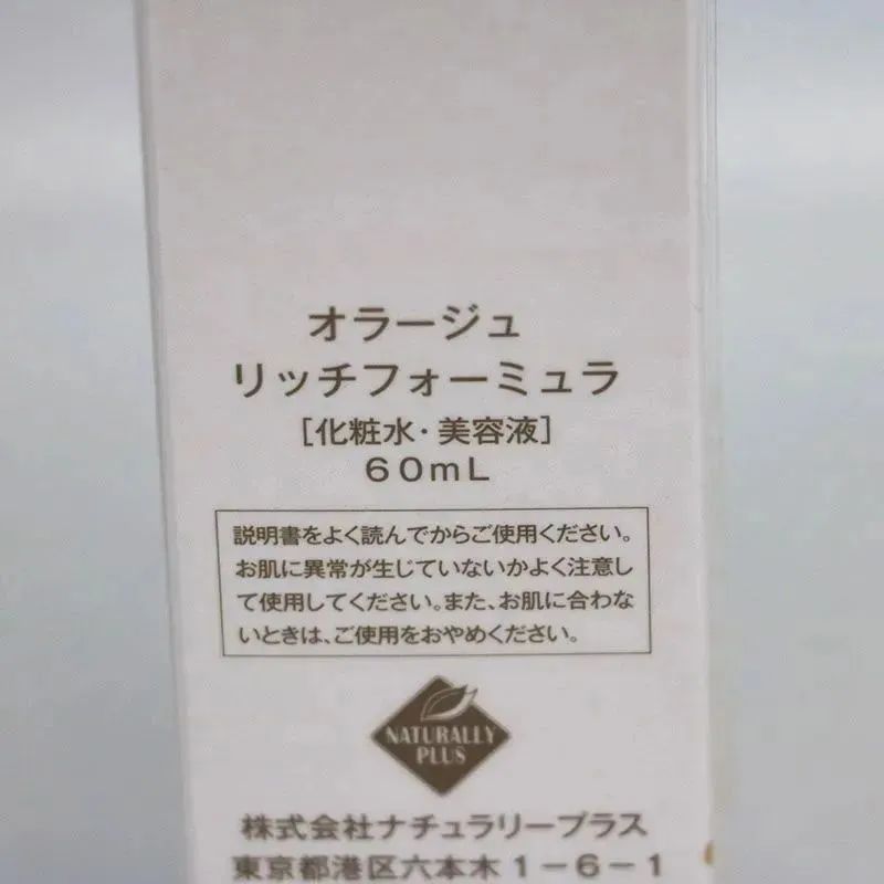 ナチュラリープラス オラージュ リッチフォーミュラ