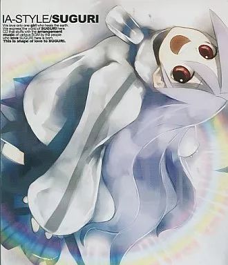 同人音楽CDソフト IA-STYLE|SUGURI | Iemitsu.|A