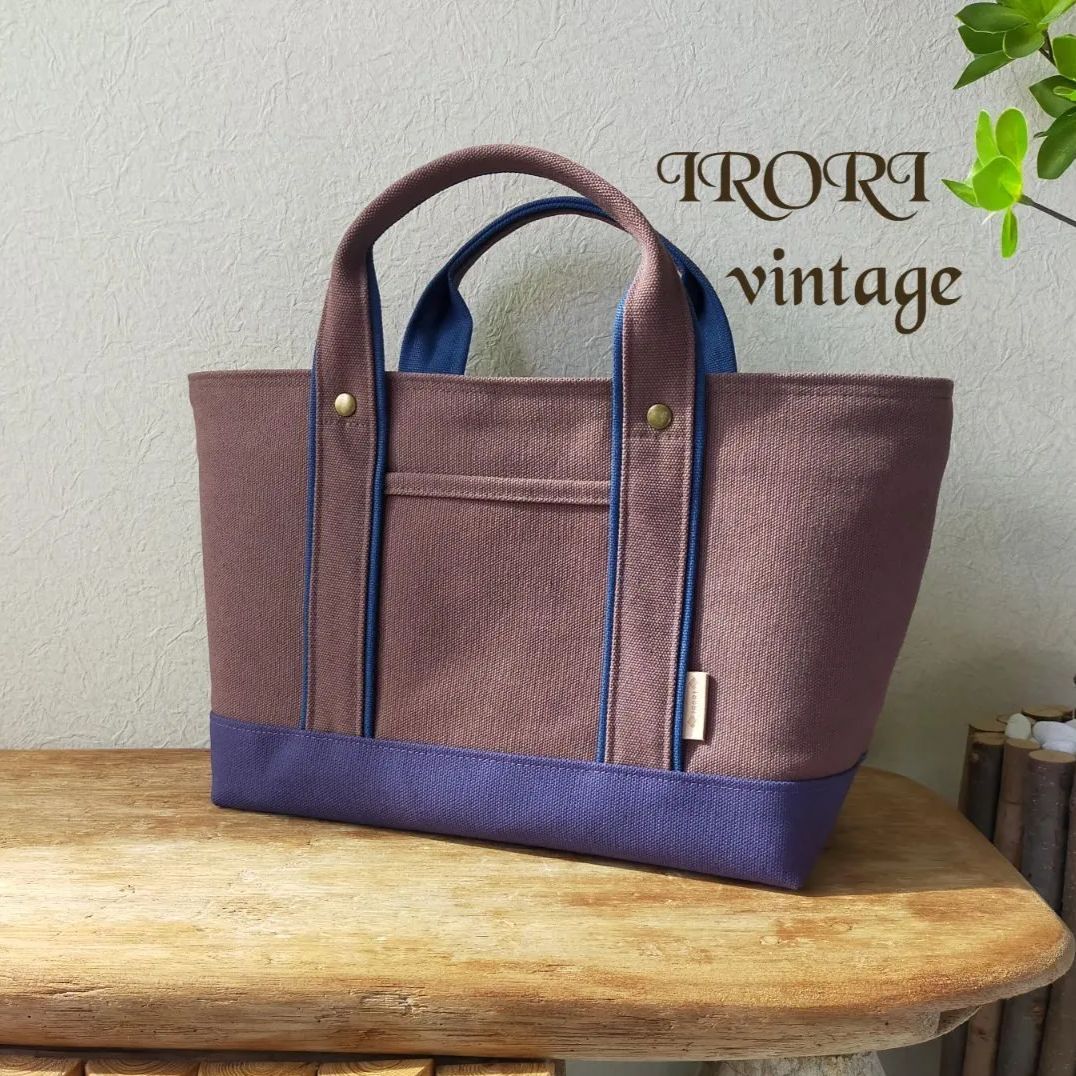 395.　国産ヴィンテージ　８号帆布トートバッグ　あずき×パープルブルー×ライトネイビー　全面８号帆布２重仕立て