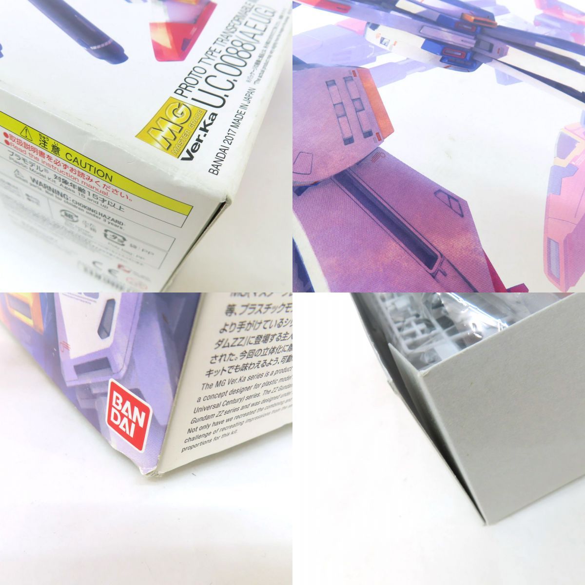 ダブルゼータガンダム