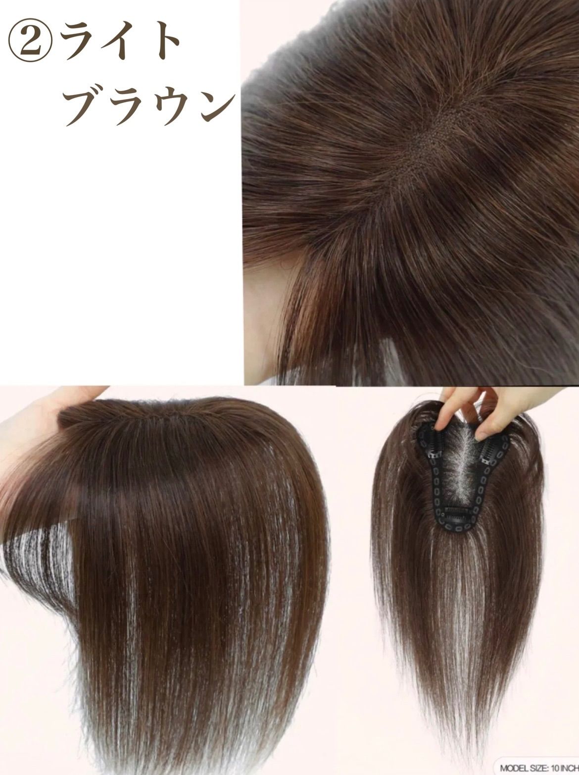 つむじ ヘアピース