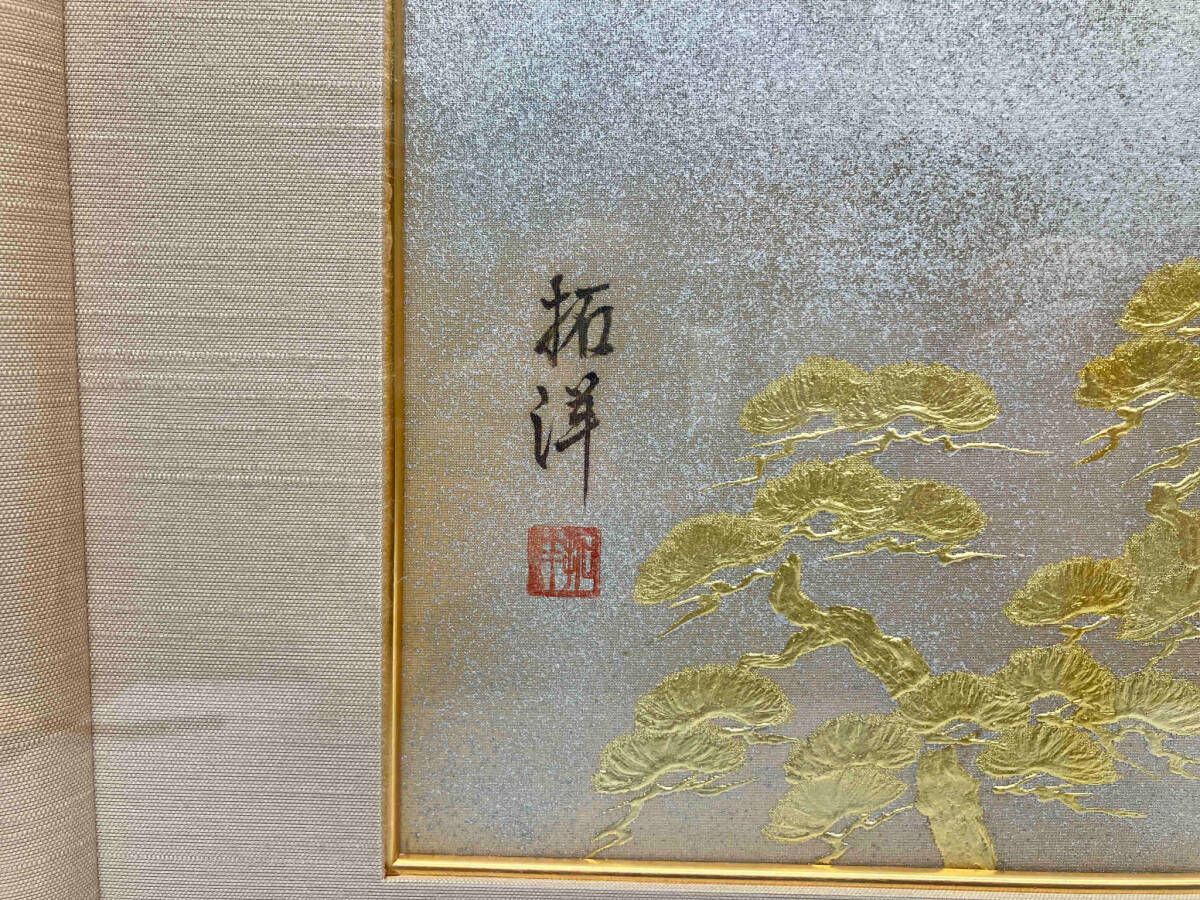 白富士山 金箔押 菅原拓洋 絵画