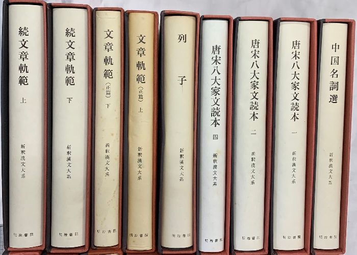 新釈漢文大系『春秋左氏伝』一・ニ・三・四巻