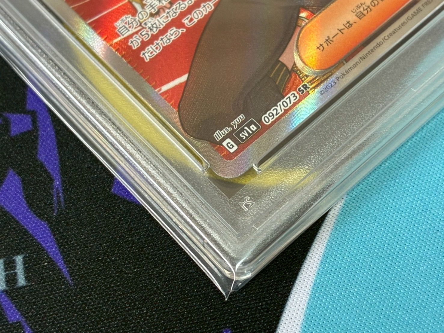 【PSA10•5セット販売】キハダ SR  トリプレットビート 092/073 1057003225090542_01_4667.jpeg