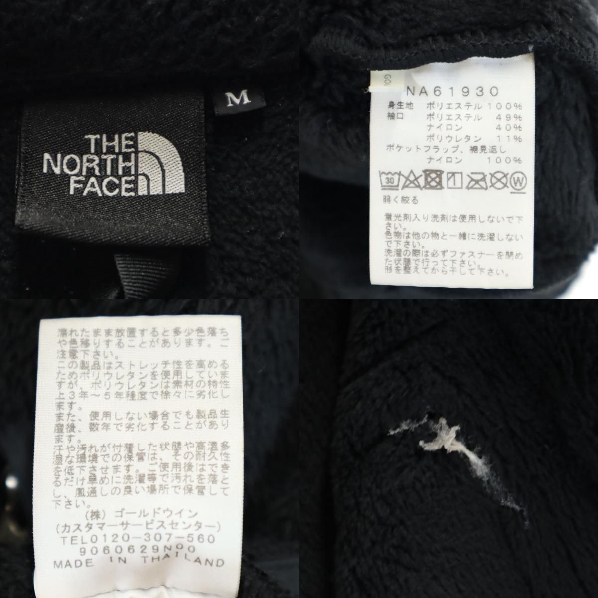 ノースフェイス NA61930 アンタークティカ ボア フリースジャケット M