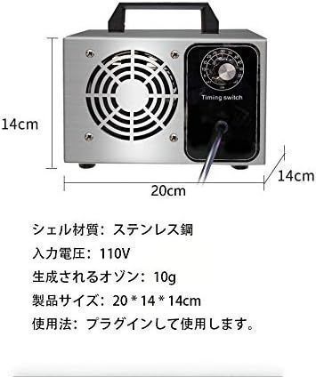 オゾン脱臭器