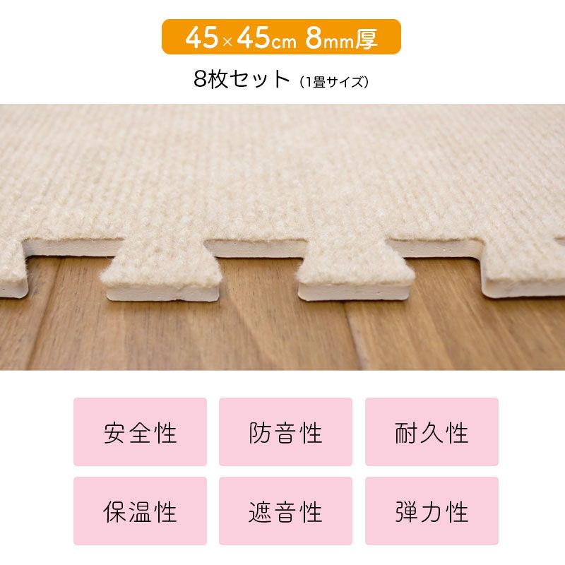 ジョイントマット パンチカーペット 45cm×45cm 48枚 カーペットマット 防音 遮音 床 キズ防止 お手入れ簡単 クッション性 保温性 パズルマット フロアマット 6セット 48枚6畳サイズ 明和グラビア VJPM-45