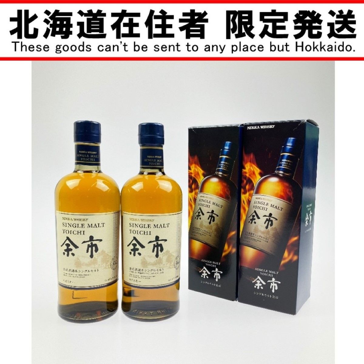 未開栓2本セット ニッカ シングルモルト 余市 700ml 余市 シングル
