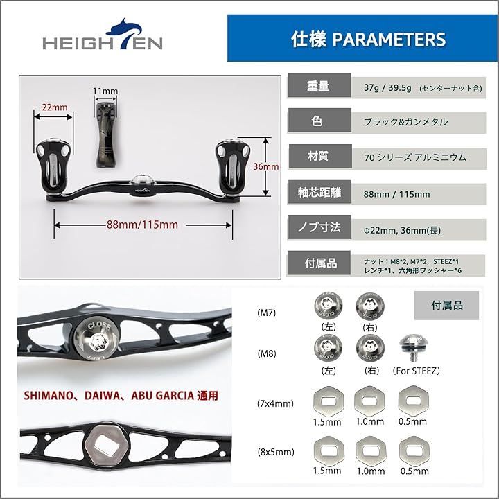 HEIGHTEN リール ハンドル 22mm ノブ搭載 シマノ SHIMANO ダイワ DAIWA