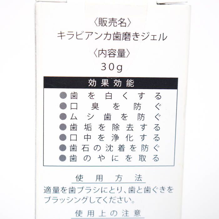 キラビアンカまとめ売り いさん