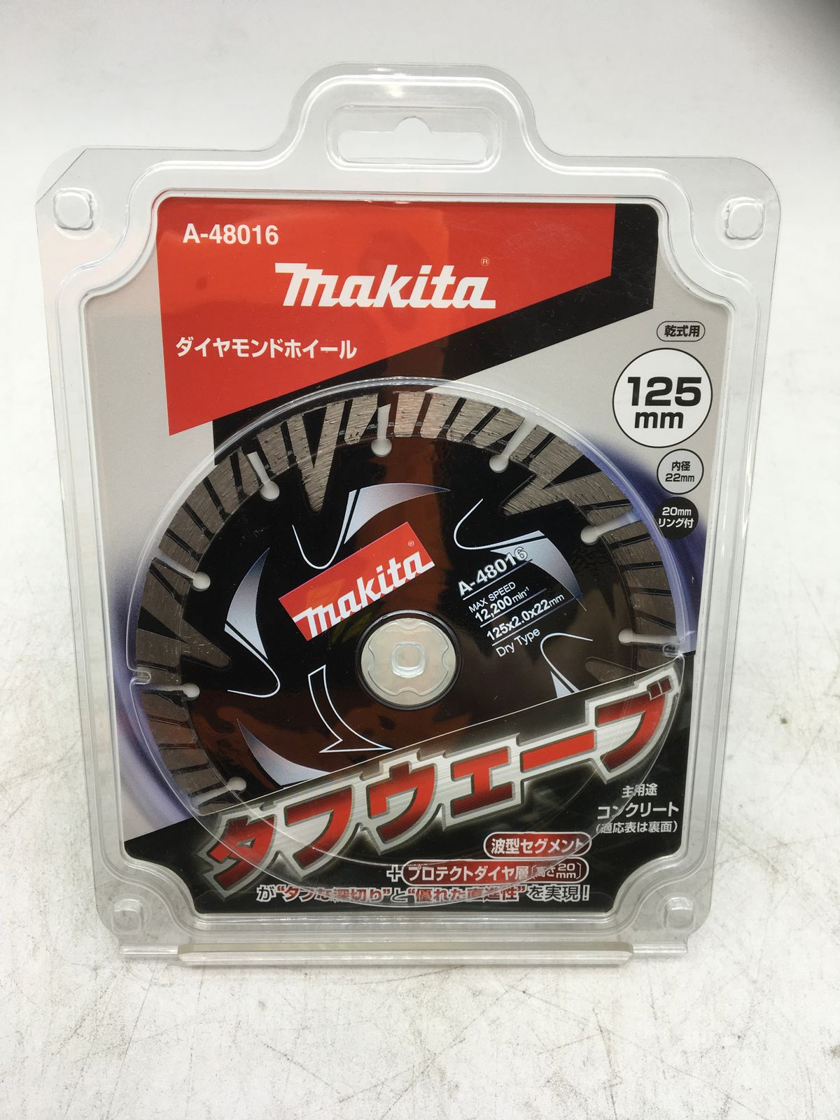 マキタ <BR> ダイヤモンドホイール <BR> A-00038 <BR> 125mm