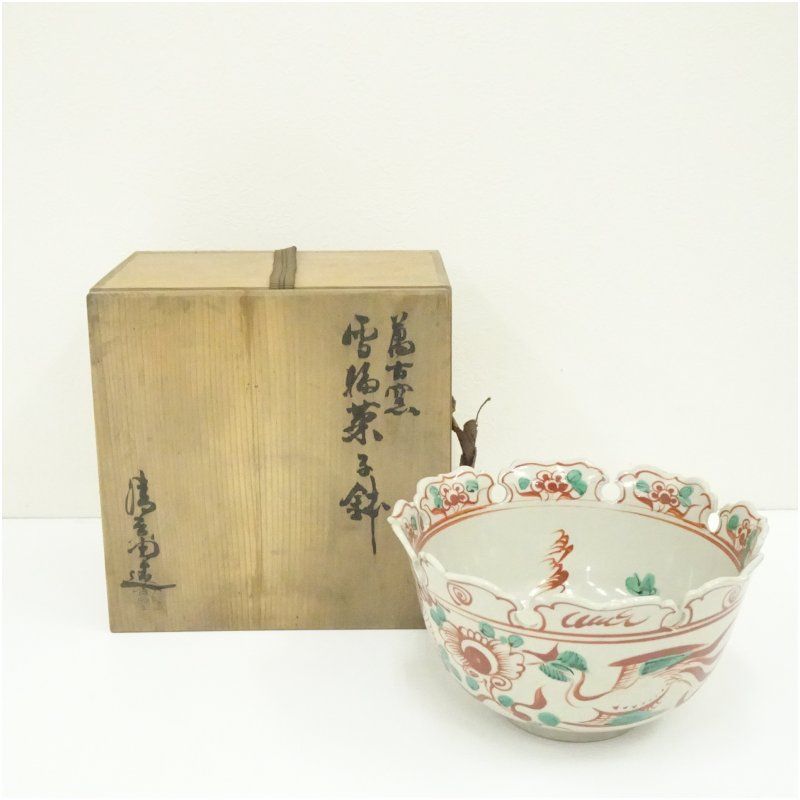 萬古窯 清香堂造 赤絵雪輪菓子鉢（共箱） 食器 茶器 菓子器