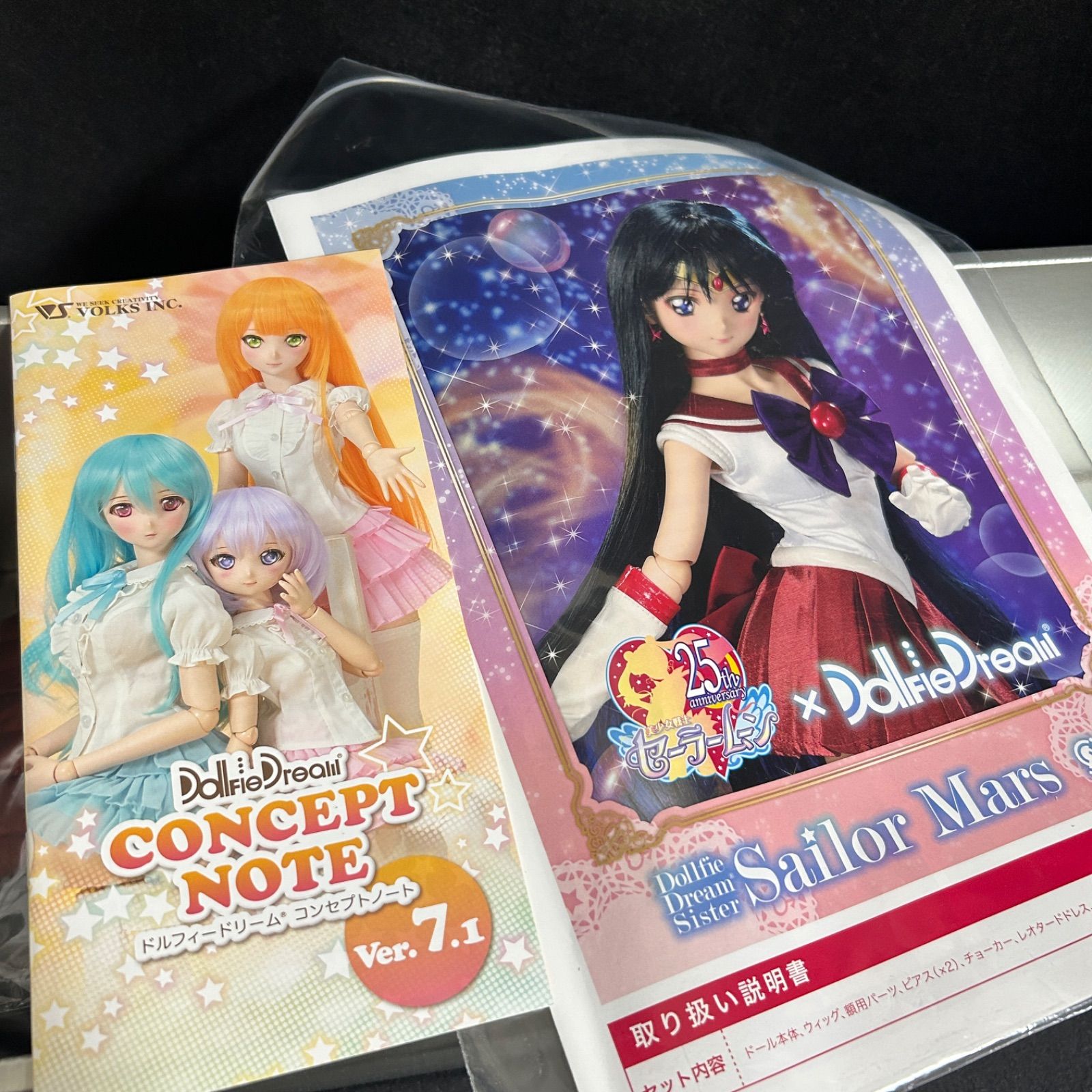 セーラーマーズ