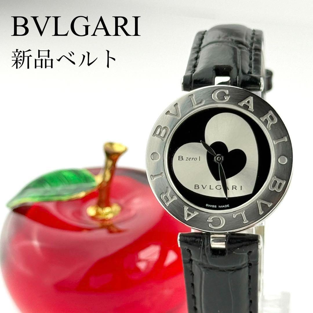 ブルガリ ビーゼロワン ダブルハート ベルト レディース 腕時計 546