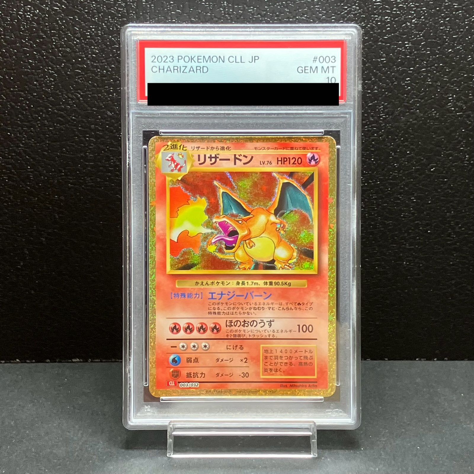 PSA10】ポケモンカードゲーム Classic リザードン (CLL) PROMO CLL003/032 - メルカリ